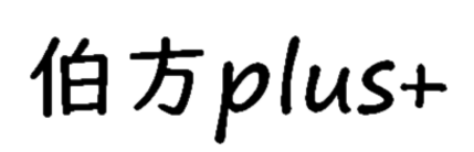 伯方plus+