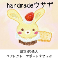 handmadeウサギ