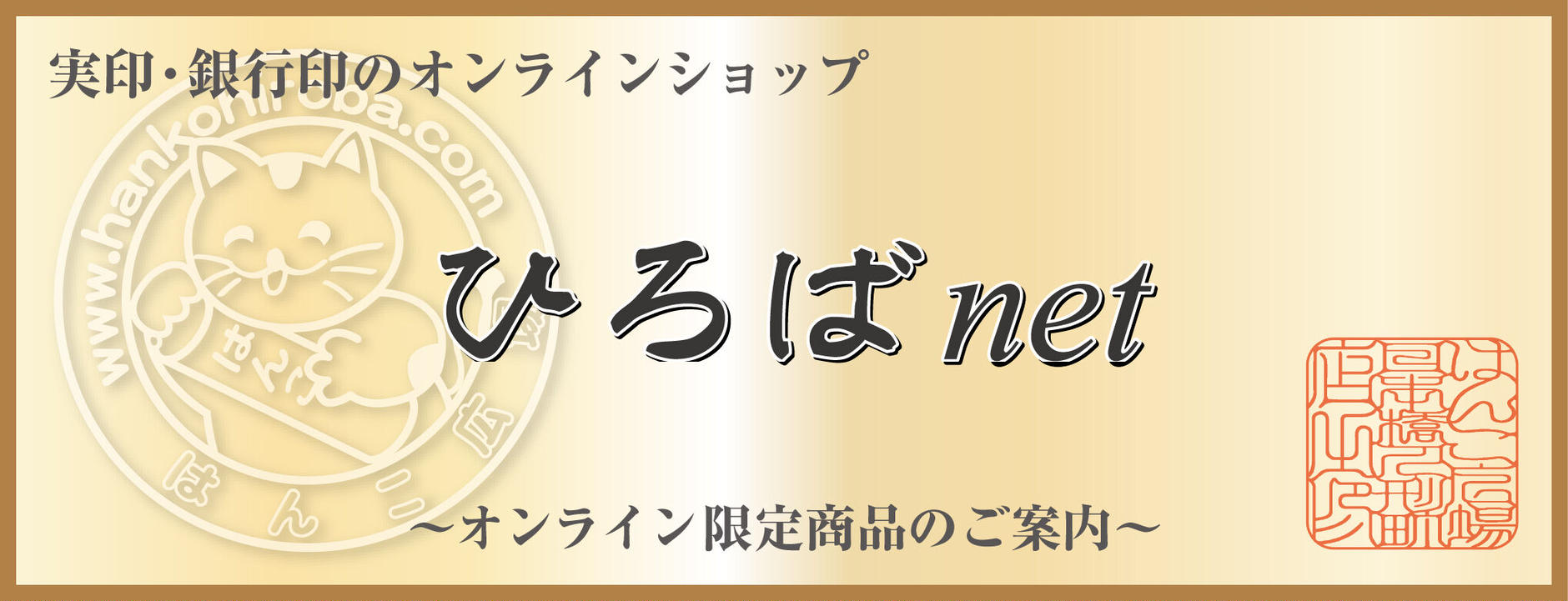 ひろばnet