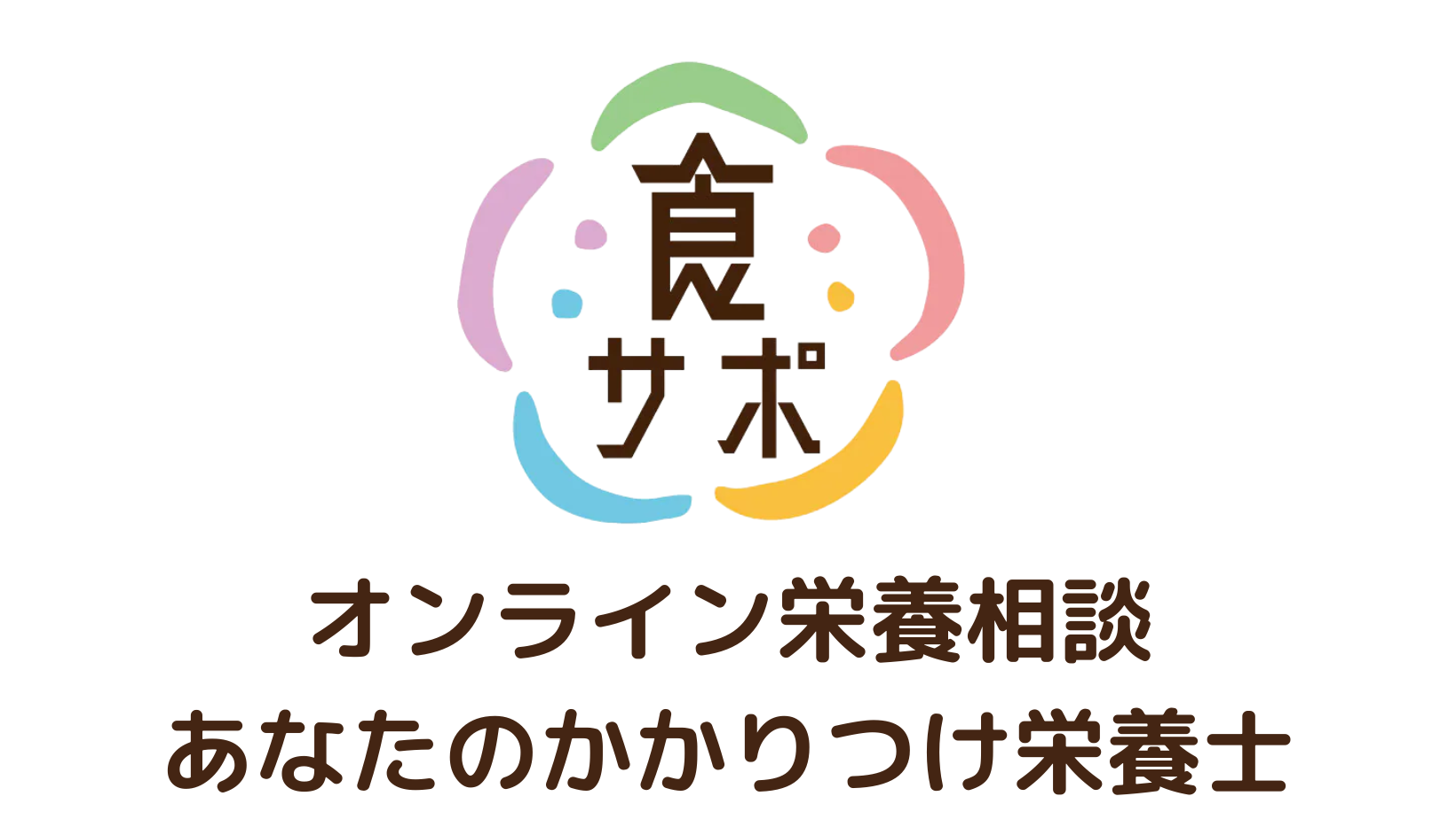 食サポ STORES