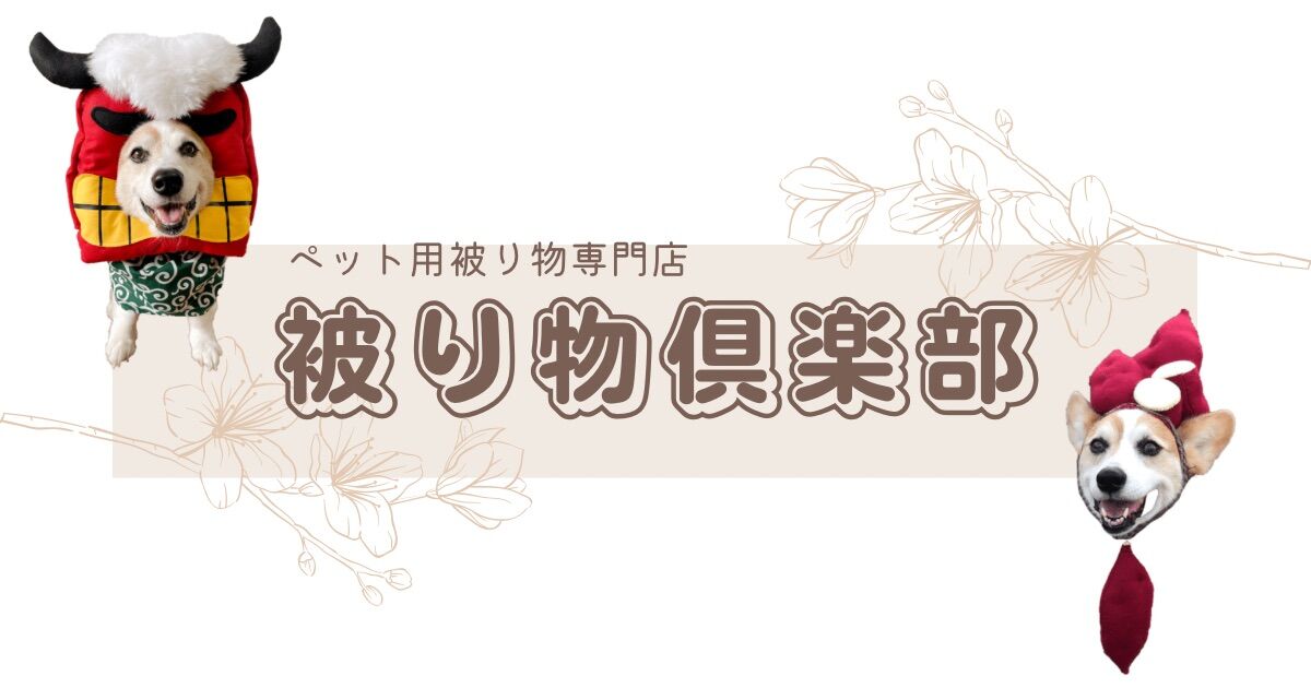 Headgear club STORE