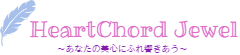 HeartChord Jewel