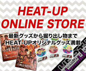 HEAT-UP  ONLINE STORE