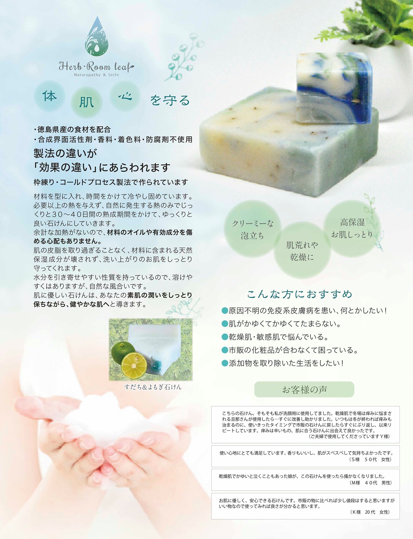 Faq Herbroomleaf Store
