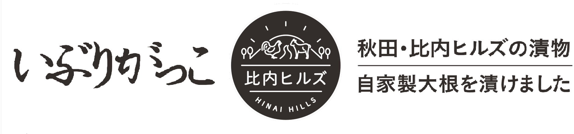 比内ヒルズ ストア