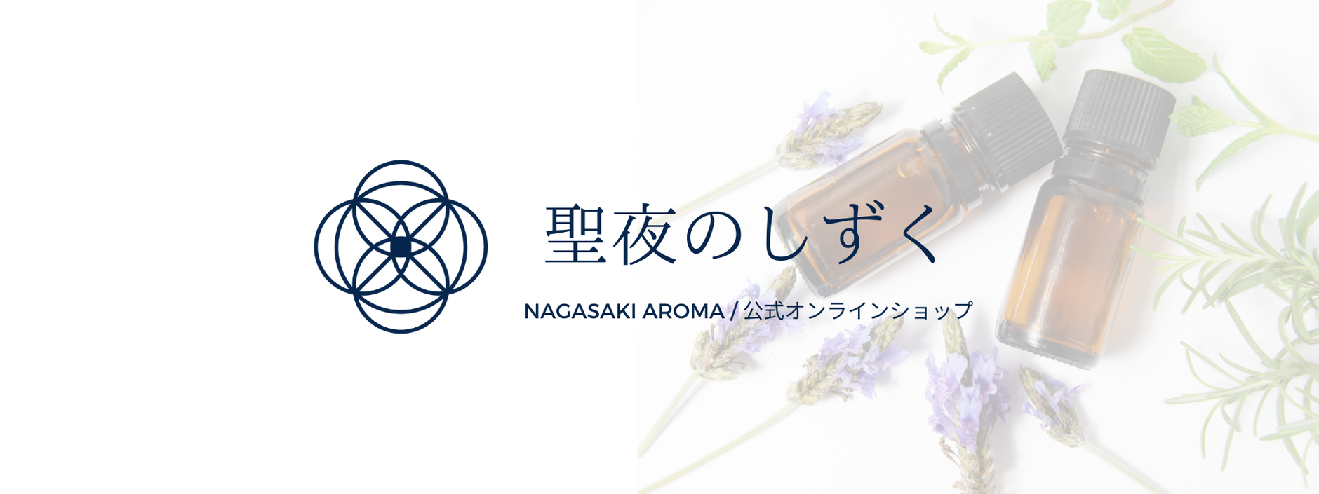 聖夜のしずく Online Store