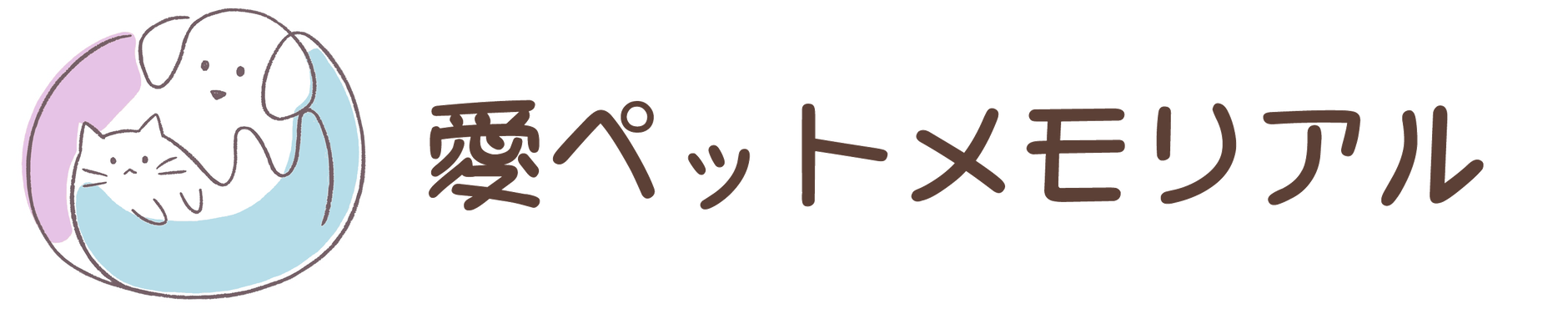 愛ペットメモリアルSHOP
