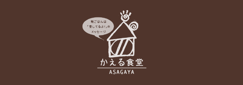 かえる食堂