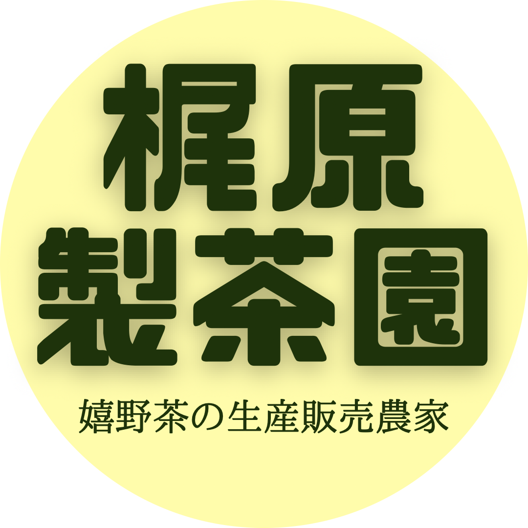 梶原製茶園