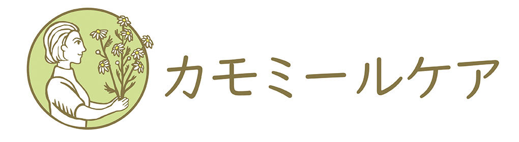 カモミールケア