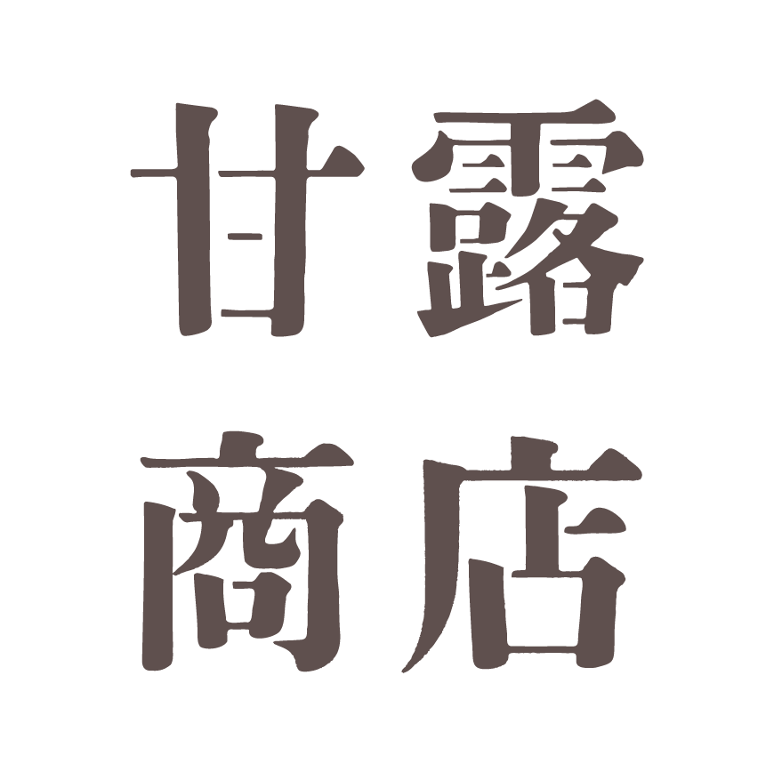 甘露商店オンライン