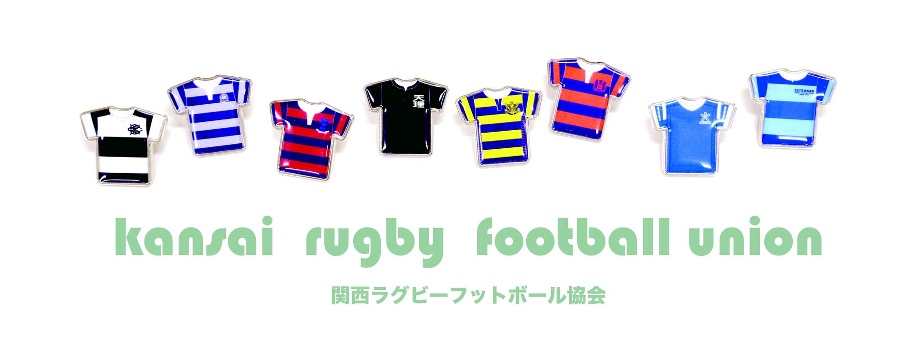 関西ラグビーフットボール協会