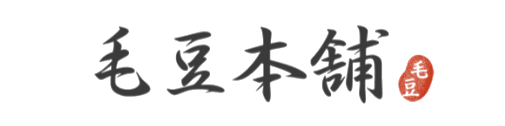 毛豆本舗 -青森県産ブランド枝豆「毛豆」の通信販売
