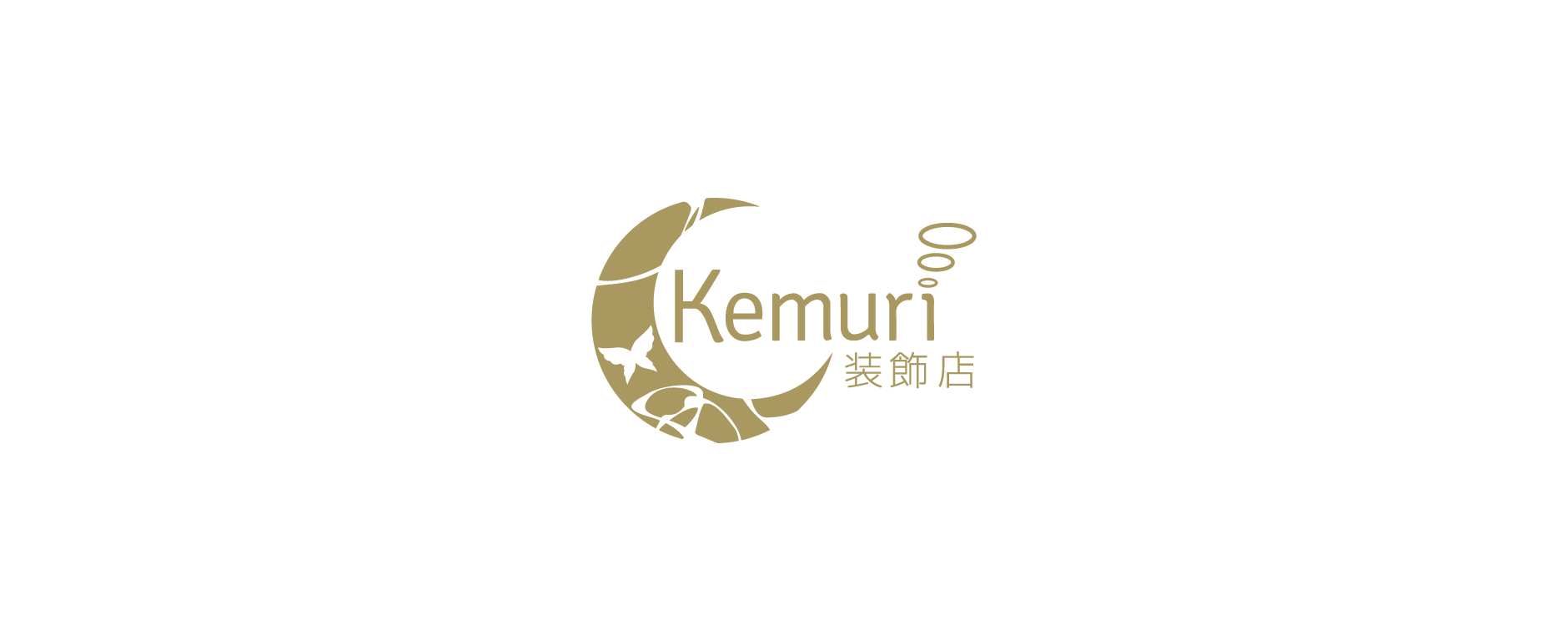 Kemuri装飾店
