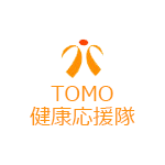 株式会社TOMO健康応援隊