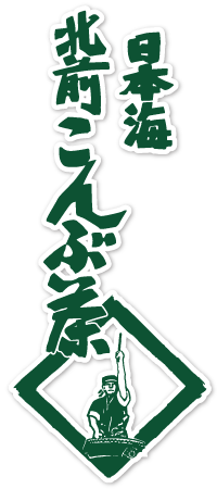 日本海北前こんぶ茶