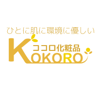 プライバシーポリシー ココロ化粧品 吉祥寺発信 杏オイル配合基礎化粧品 プライバシーポリシー ココロ化粧品 吉祥寺発信 杏オイル配合基礎化粧品
