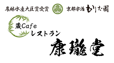 お茶のもりた園WEB康瓏堂