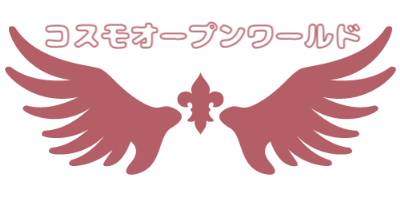 コスモオープンワールド