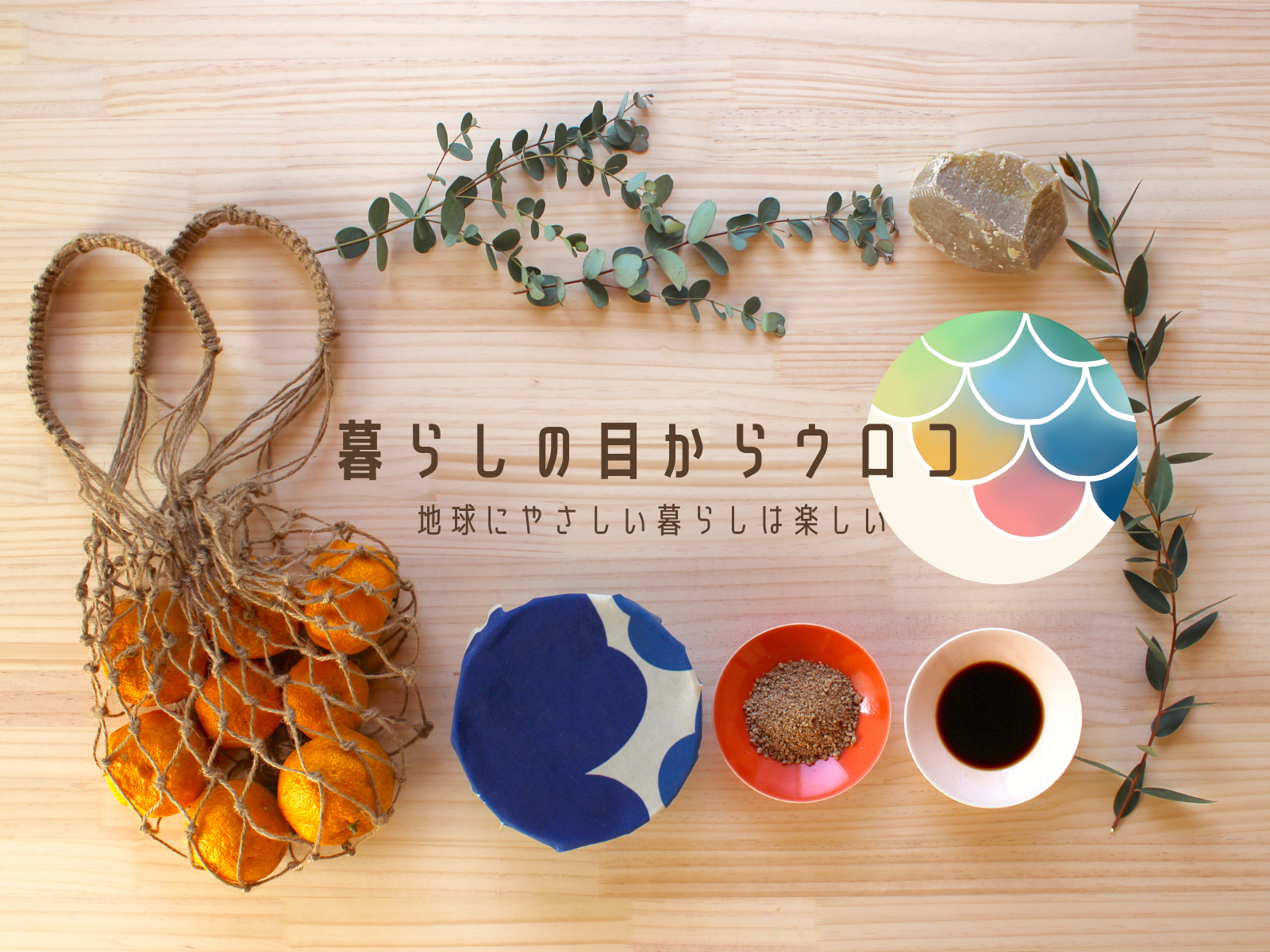 uroco ONLINE STORE