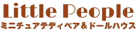 リトル・ピープル