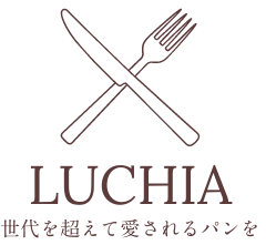 パン工房ルチア