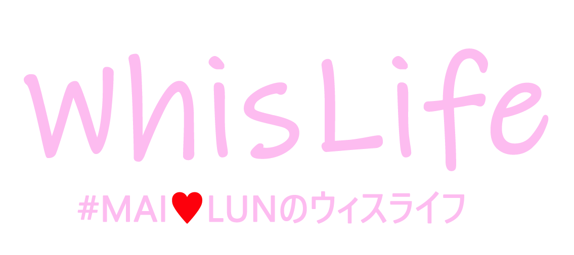 MAI&LUNのウィスライフ
