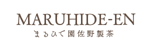 まるひで園佐野製茶