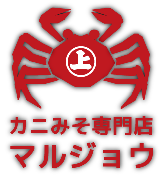 カニみそ専門店マルジョウ