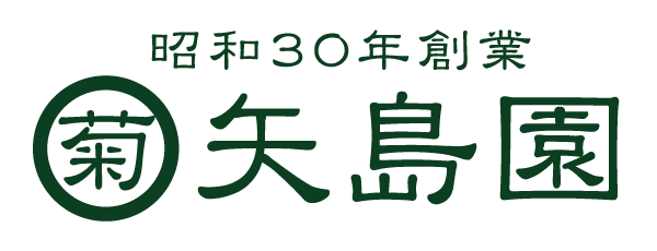 マルキク矢島園 ストア