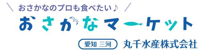 おさかなマーケット