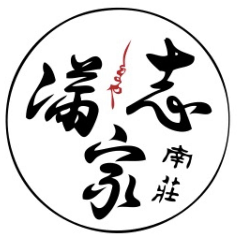 南庄　志満家　鯖寿司　お取り寄せ
