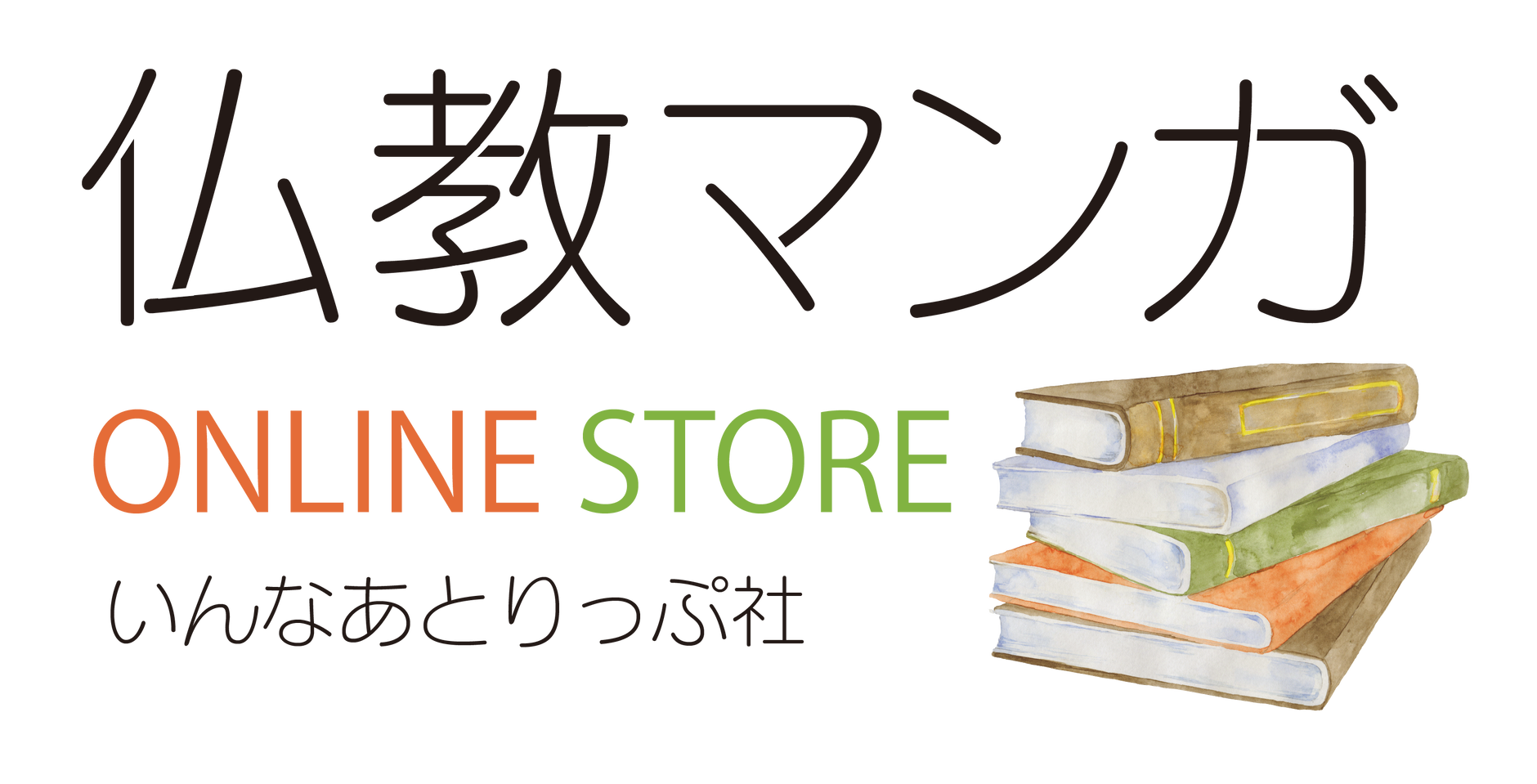 仏教マンガオンラインストア