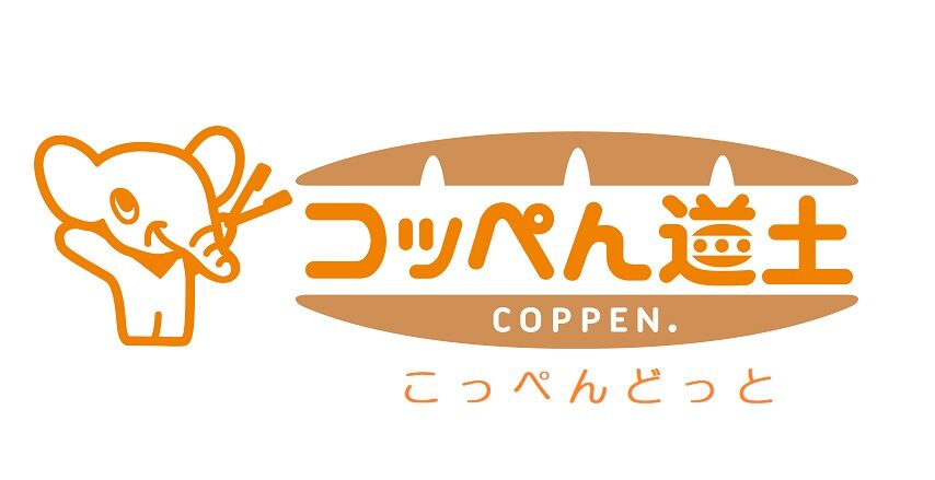 コッペんどっと　木古内本店