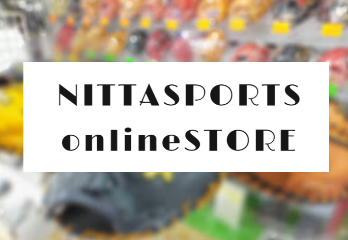 新田スポーツ onlineSTORES