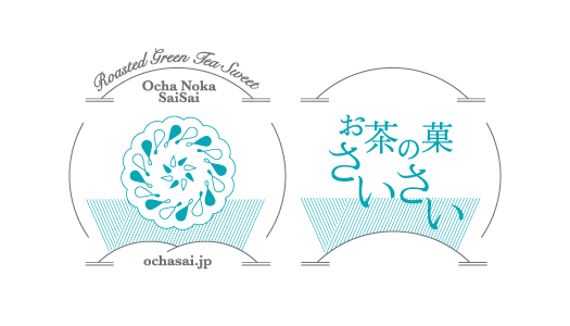 お茶の菓さいさい