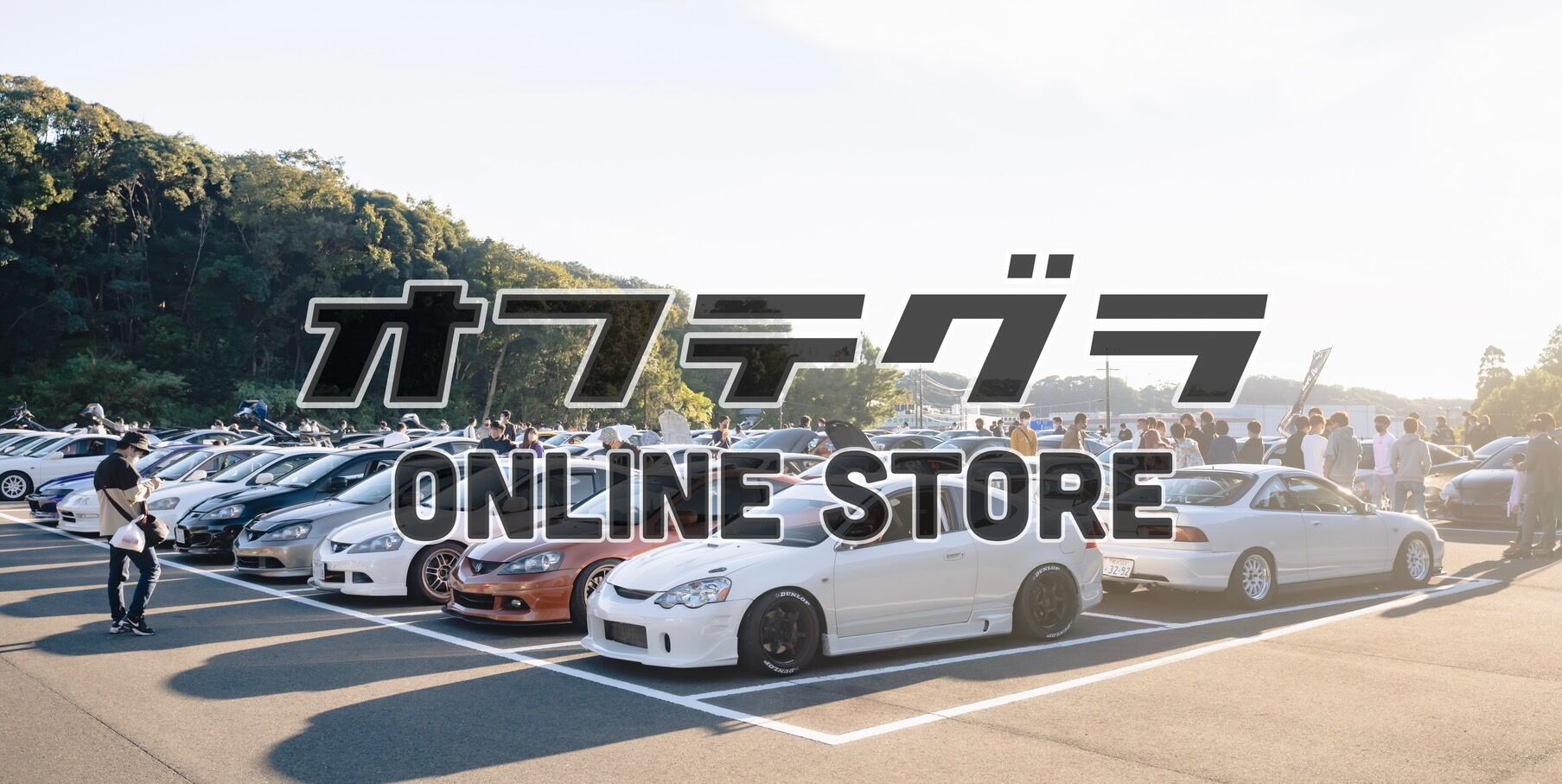 オフテグラ ONLINE STORE