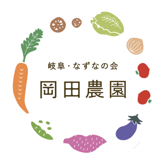 岡田農園オンラインストア 【岐阜県海津市】