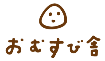 食育絵本の通販サイト おむすび舎