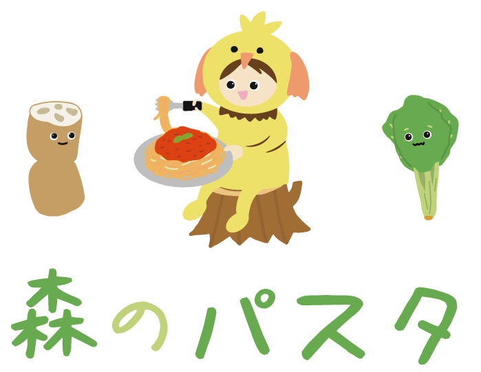 森のパスタ