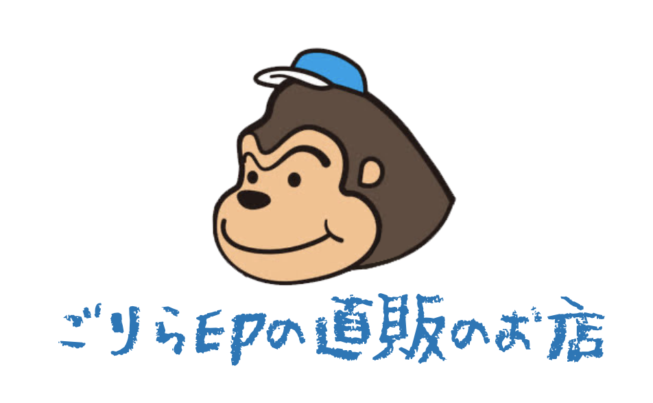 ごりら印の野球道具の直販のサイト
