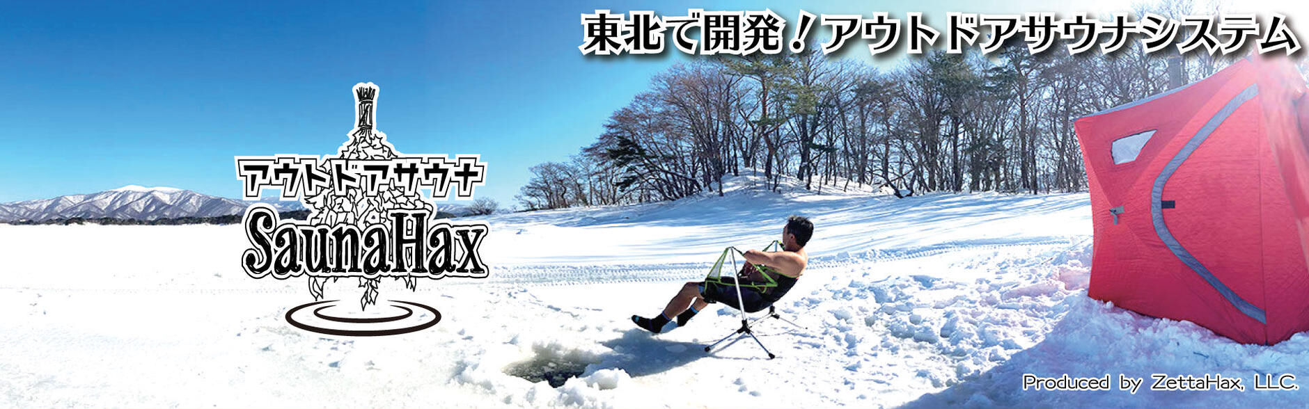 蔵王で開発販売！サウナ機器ならSaunaHax®
