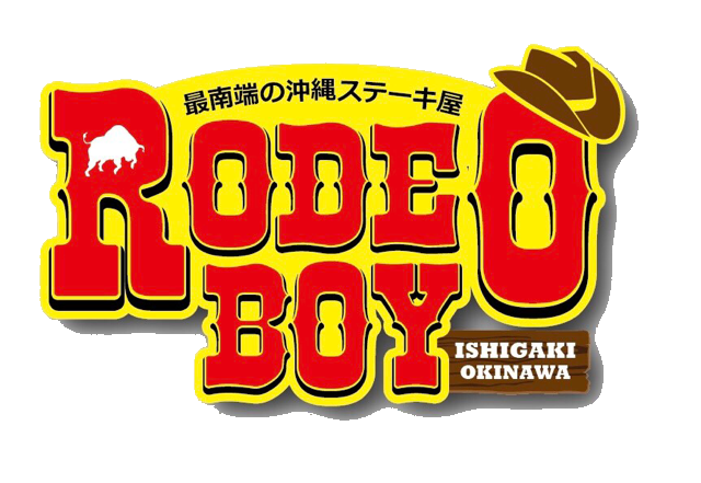 ジャンボステーキ　ロデオボーイ