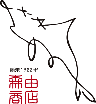 さめのたれ