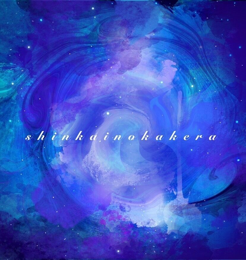 shinkainokakera