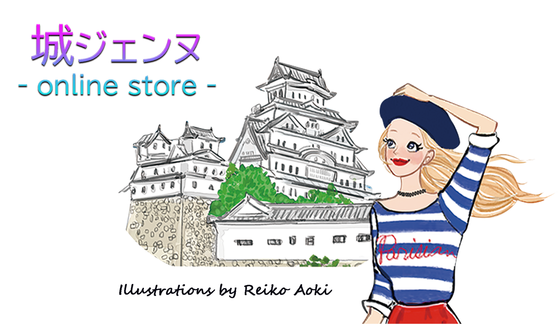 About 城ジェンヌ ネットshop