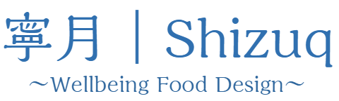 寧 月  ~Shizuq ～Wellbeing & Food Store