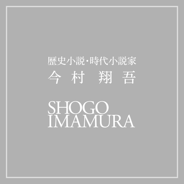 ImamuraShogoSTORE