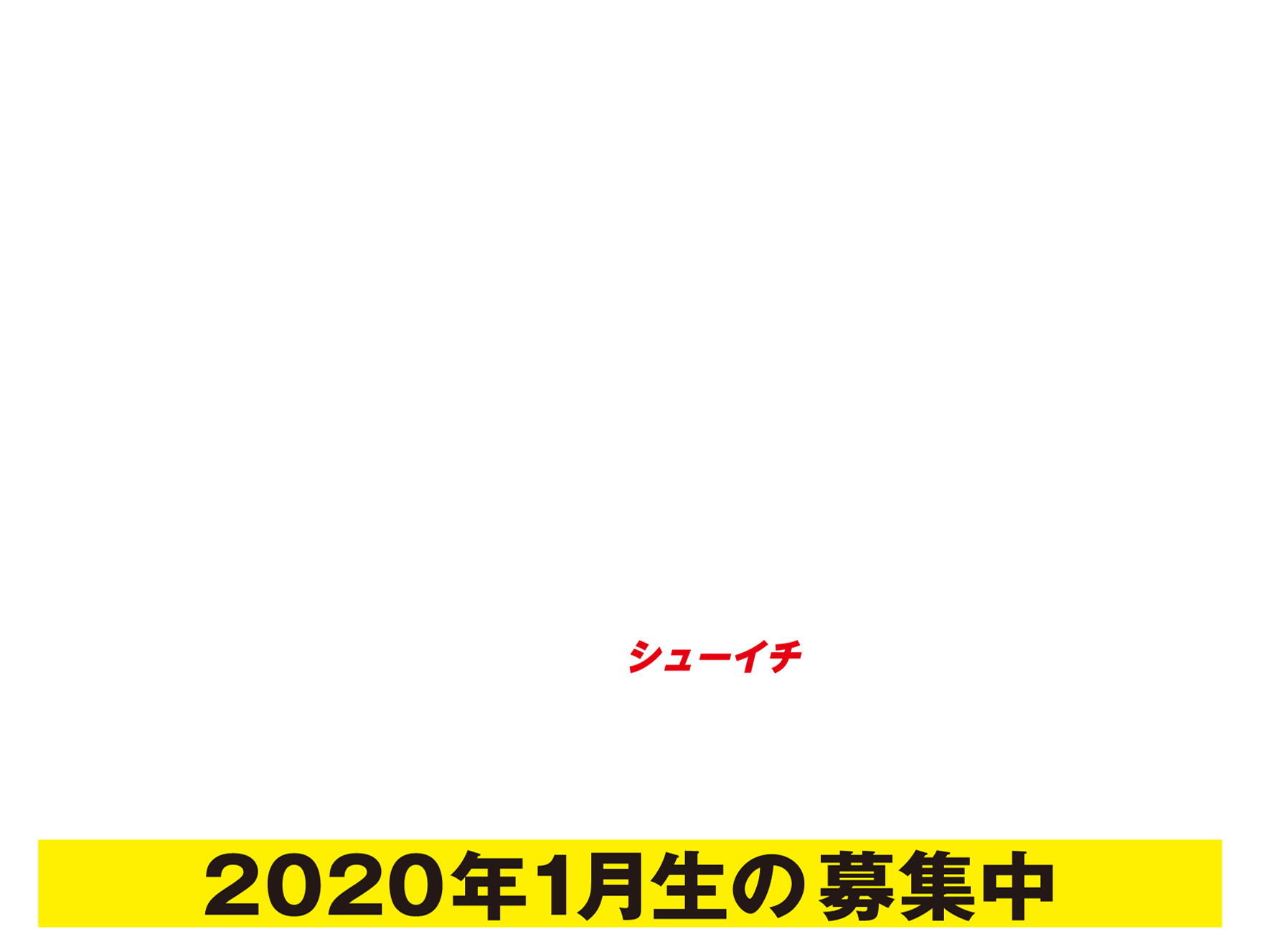 YOANI 週1短期コース