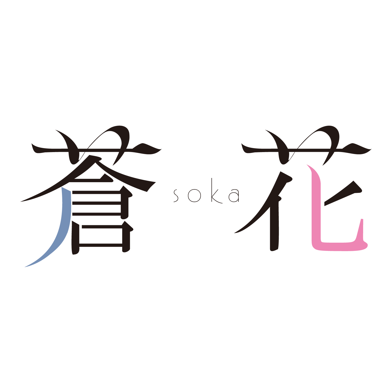 soka_kyoto